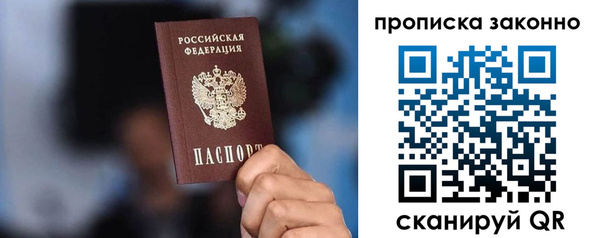 прописка от собственника в Нефтеюганске
