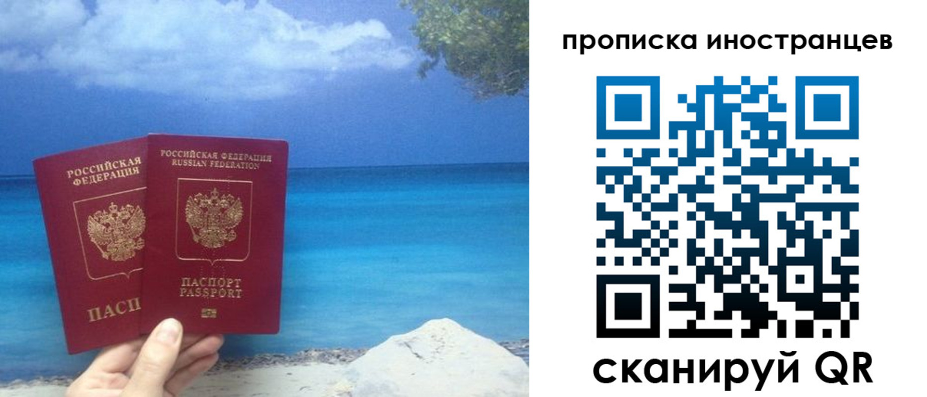 временная регистрация купить в Нефтеюганске