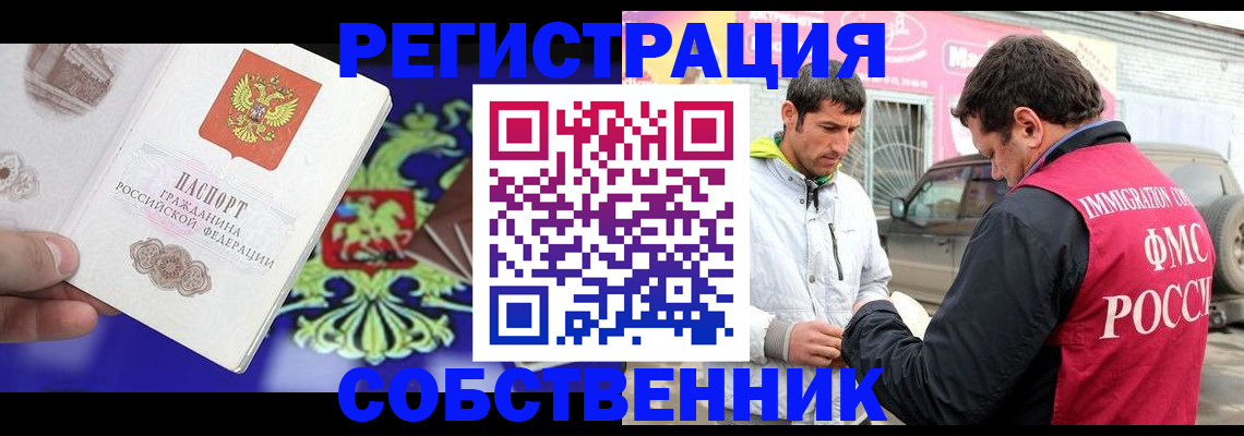 временная регистрация в квартире в Нефтеюганске