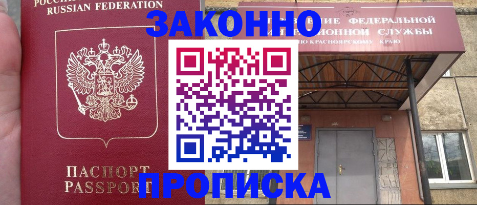 временная регистрация собственник в Нефтеюганске