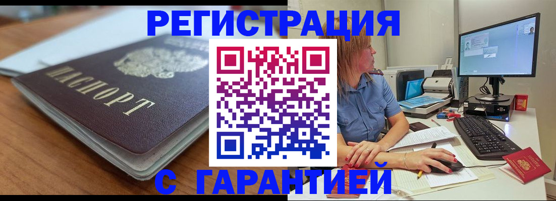 временная регистрация купить в Нефтеюганске