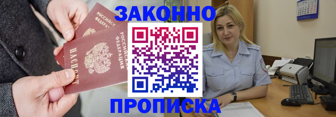 прописка для военкомата в Нефтеюганске