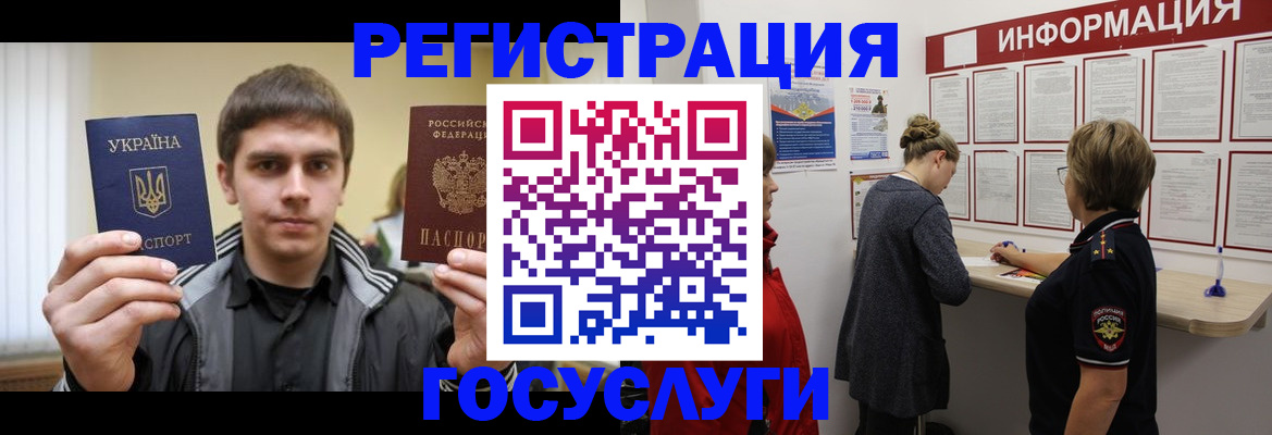 миграционный учет в Нефтеюганске