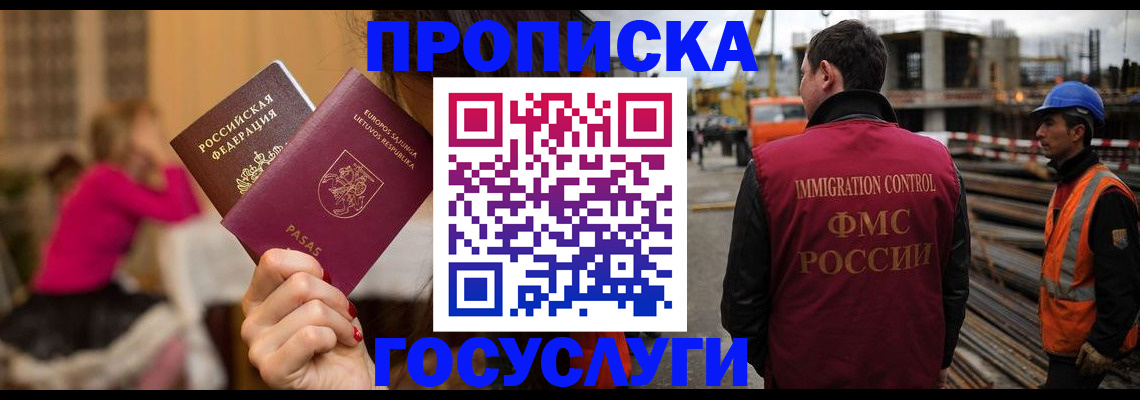 временная регистрация купить в Нефтеюганске