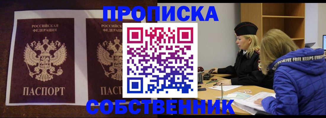 временная регистрация купить в Нефтеюганске