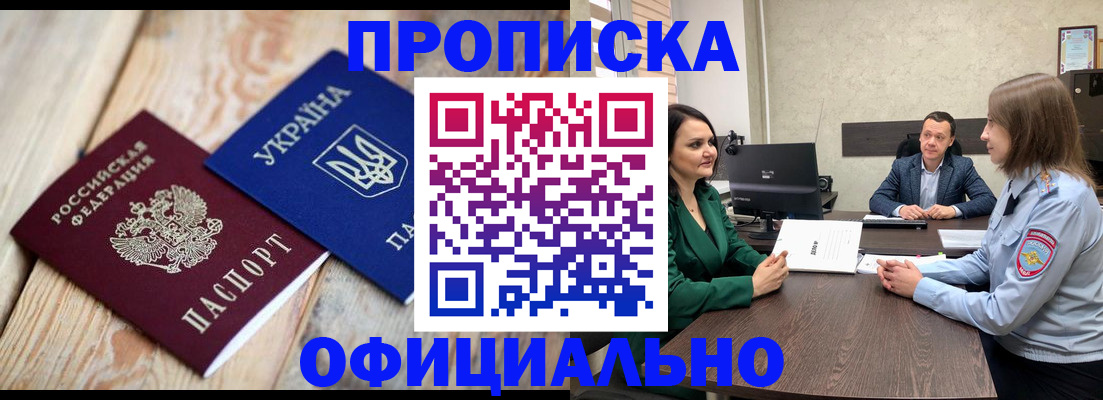 где прописаться в Нефтеюганске