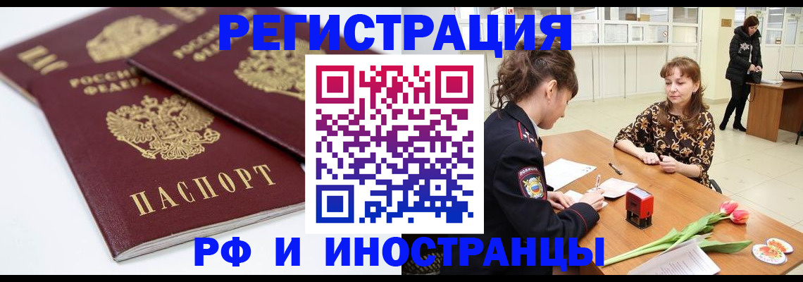 временная регистрация законно в Нефтеюганске