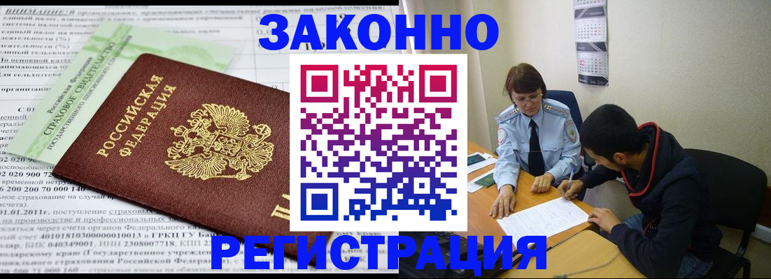 временная регистрация купить в Нефтеюганске